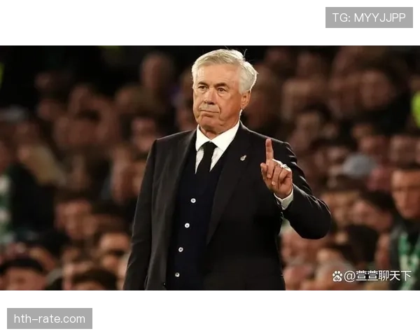 安切洛蒂打造华丽进攻体系，创造力十足助球队强势取胜